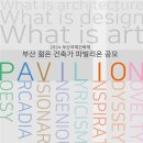 부산광역시문화회관대극장 이미지