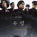 최신영화 유령 이미지