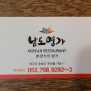 남도명가 이미지