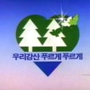 강산문구