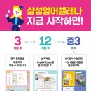 삼성영어셀레나장락직영학원
