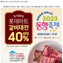 (주)대박할인마트 이미지