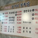 우리왕족발 이미지