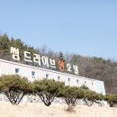 양평 모텔 썸드라이브인호텔 호캉스 즐기기에도 좋은 곳