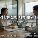 메디행정사사무소 이미지