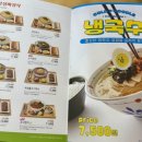 국수나무장당공원점