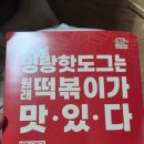 명랑분식 | 명랑핫도그 떡볶이 + 맵구마 핫도그 조합 후기｜분식 좋아하면 무조건 이 조합