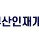부산인재개발원 - 수영구 광남로 70 | 부산인재개발원