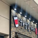 하삼동커피제일