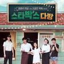불꽃다방 이미지