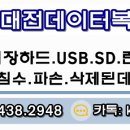 대전데이터복구스마트외장하드복구센터KDT 네이버블로그