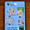 요커동탄 - 화성시 동탄대로5길 15 | 요커동탄