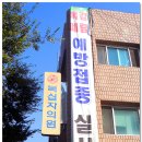 대구고등학교 건너 이미지