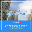 라온공인중개사사무소 | 금백부동산공인중개사사무소 매물 라온프라이빗시티Ⅰ(도시형) 1동 월세 500/50