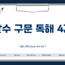 스텝스학원