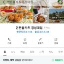 연돈볼카츠부산 이미지
