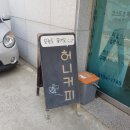 [내돈내산] 강서구 카페 보드게임카페 허니네커피 갔다온 솔직한후기