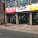 미친족