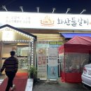 무성물갈비