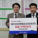 (주)씨엔에프코리아 온양신문