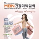 건강미뷰티