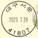 서문우체국 네이버블로그