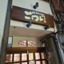 포켓불독 | 일본 도쿄 자유여행 3박 4일 / 3,4일차 (아사쿠사,아키하바라,오다이바,건담베이스)