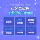 라온셀의원 이미지