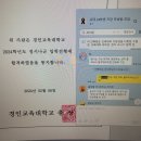 경인교대 수능 4등급 입학 확정.jpg 이미지