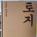 의병장홍자수묘 | 박경리 작가의 <토지>1부 4권 줄거리와 감상. #농발없는장농 #악과악 #떠남