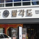 파리바게트연신내역점