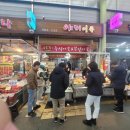 &lt;신현동&gt; 신현시장 어묵맛집 야미어묵 수제 부산어묵 내돈내산 솔직후기 맛집추천