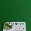 영천건강원 - 수원시 장안구 수성로261번길 65-2 | 영천건강원
