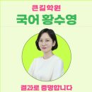 큰길학원 이미지