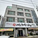 세븐일레븐 여수학동2호점 | (여수) 여수삼합집 통큰해물삼합 2호점 방문 후기