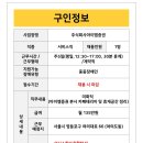 주식회사 아정네트웍스