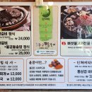 충북 제천 맛집 '청풍 황금 떡갈비' 이미지