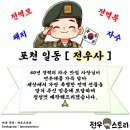 전우사 이미지