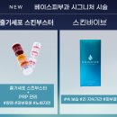 베이스피부과의원 이미지