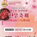 장미한우 이미지