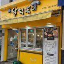 달떡볶이 - 시흥시 능곡서로 27 | [내돈내산] 녹번 달떡볶이 초승달세트 (+치즈추가) 후기