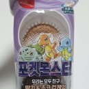 우리모두 | 포켓몬 빵 신상 삼립 포켓몬스터 우리는 모두 친구 딸기&초코 컵케익후기