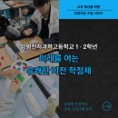 양평전자과학고등학교 이미지