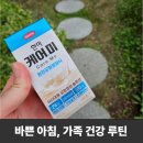 미케어 | 부모님을 위해 시작한 케어미, 이런 분께 추천해요｜케어미 2주 사용 후기