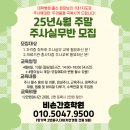 비손간호학원 이미지