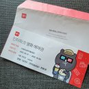 에스디인터내셔날롯데이시아폴리스아울렛 | 전석 리클라이너관에서 누워서 무료로 영화관람[공조 2:인터내셔날]디글 이벤트 당첨