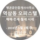 펭귄공인중개사사무소 이미지