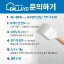 남산그린타운 | 대구 중구 남산그린타운 23평 아파트 도배비용 구축아파트 리모델링(+신한벽지)