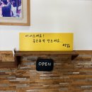 옛날솜씨마을 | 전주카페 외할머니솜씨 팥빙수 솔직 후기 감자빵 위치 주차 전주한옥마을 디저트