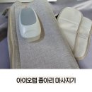 슬림앤레그 - 부산진구 서면로 67 | 종아리 마사지기 레그엔 슬림 사용 후기